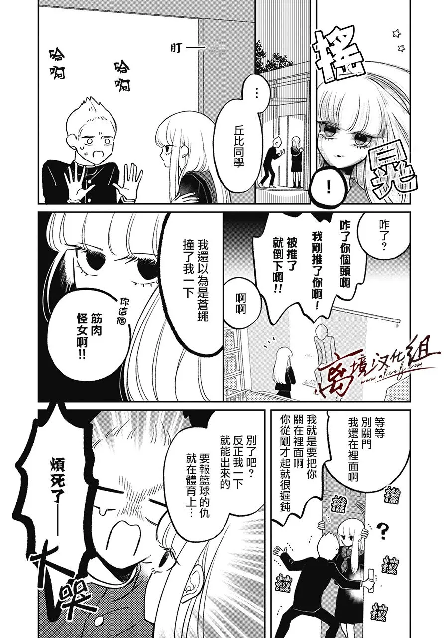 第18话 第13页