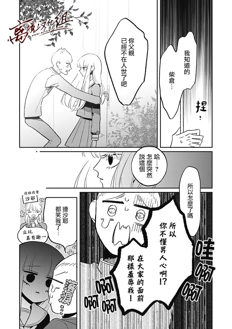第18话 第14页