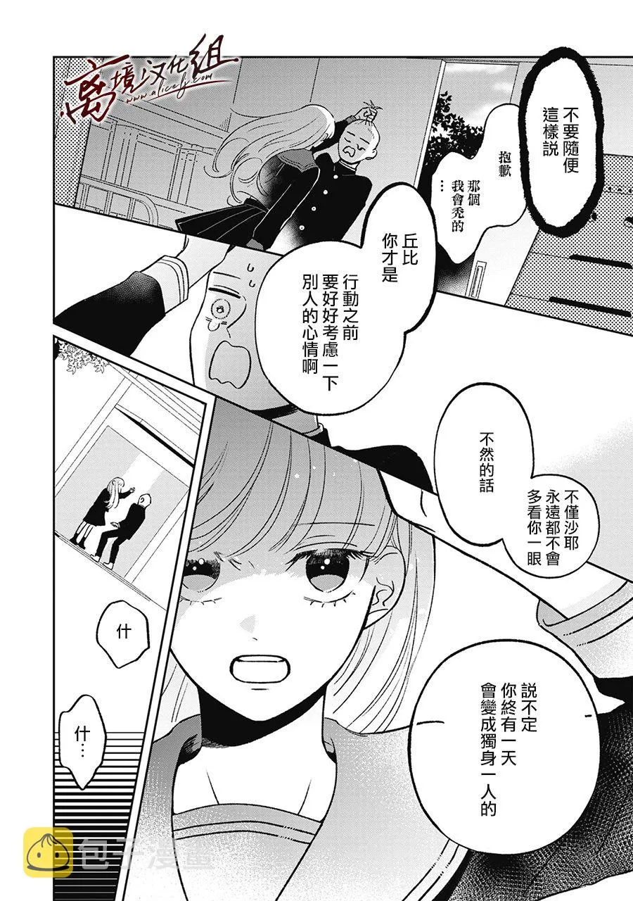 第18话 第16页