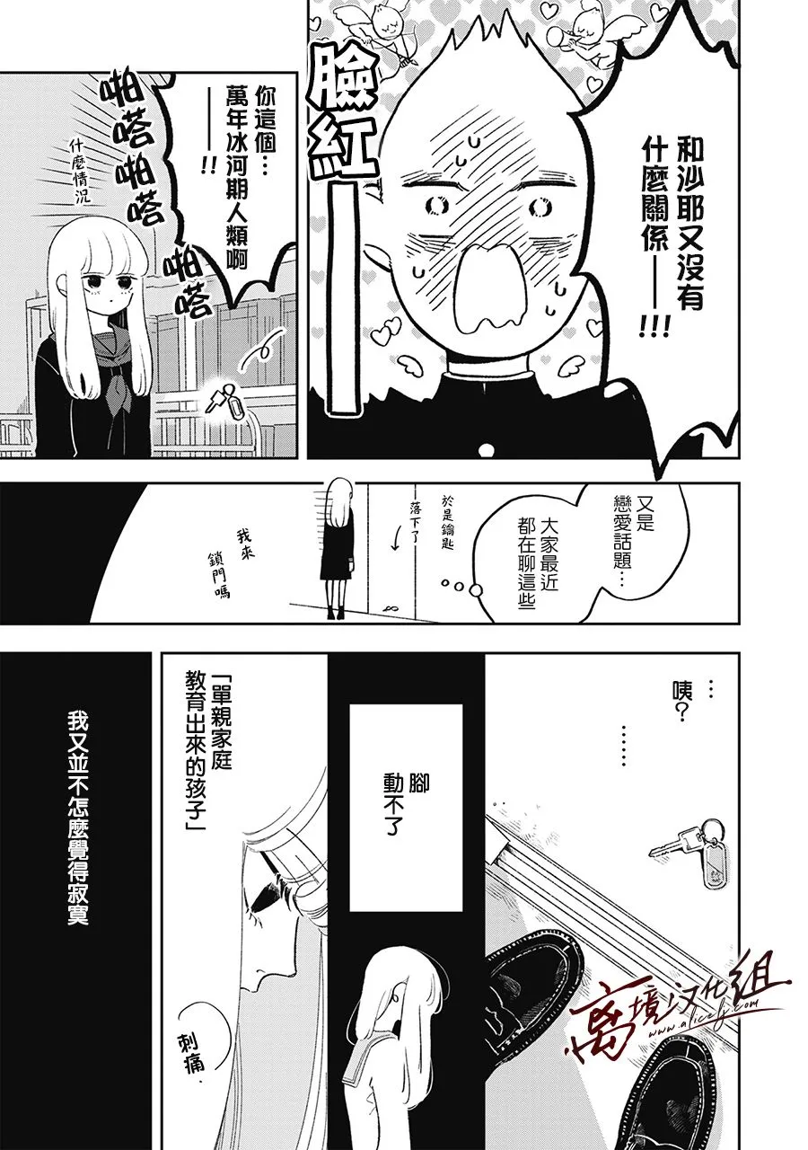 第18话 第17页
