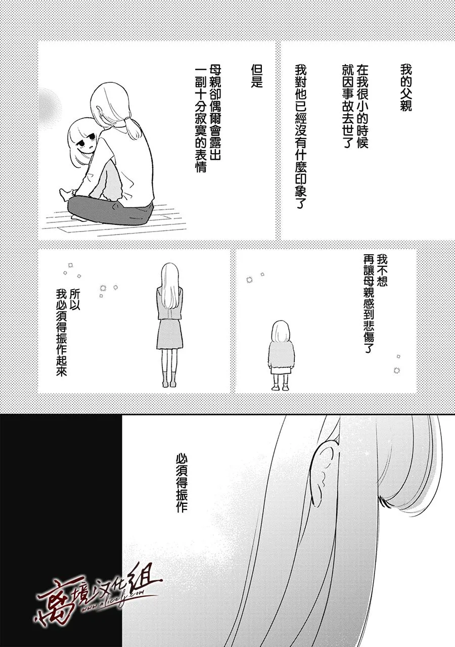 第18话 第18页