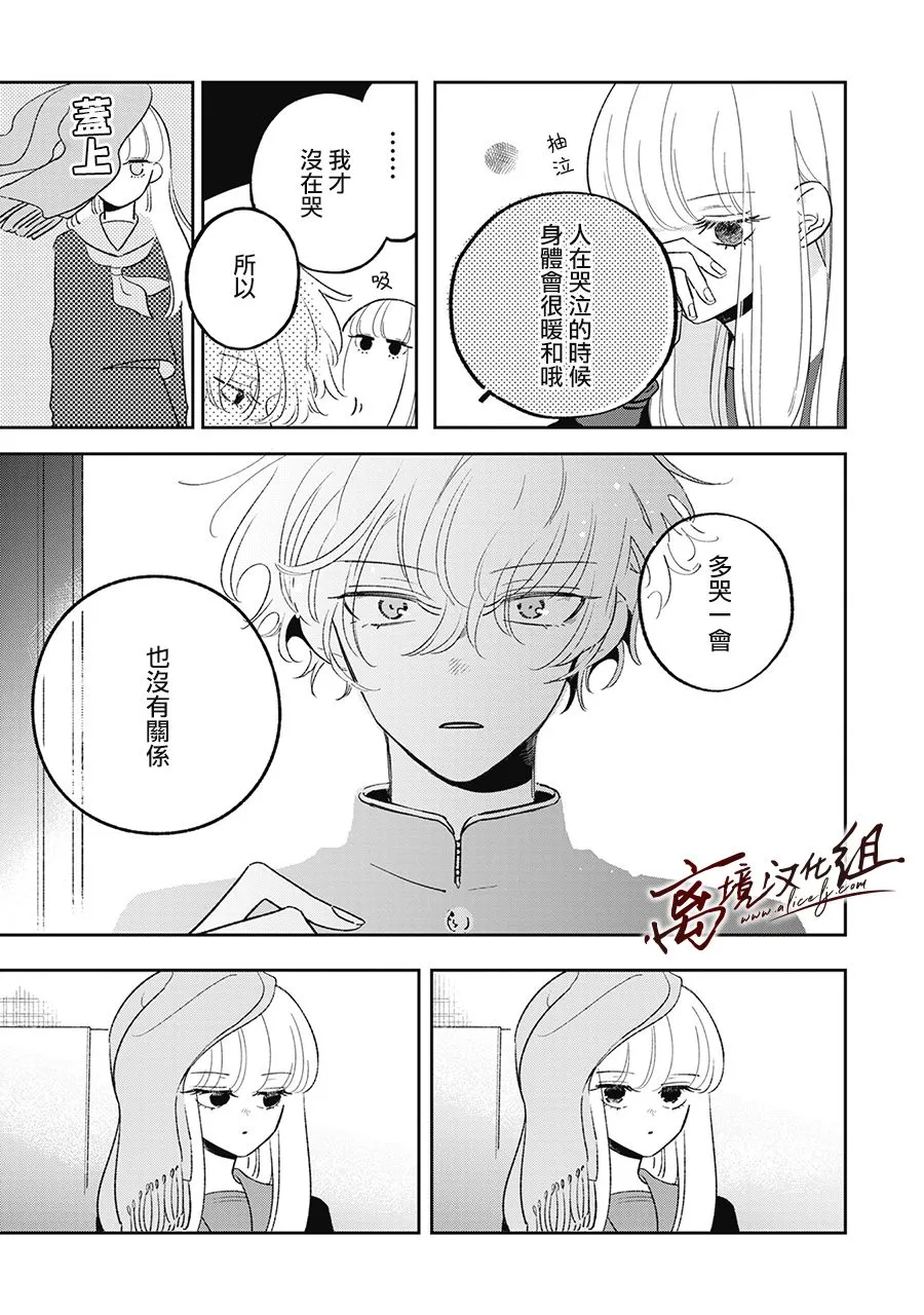 第18话 第21页