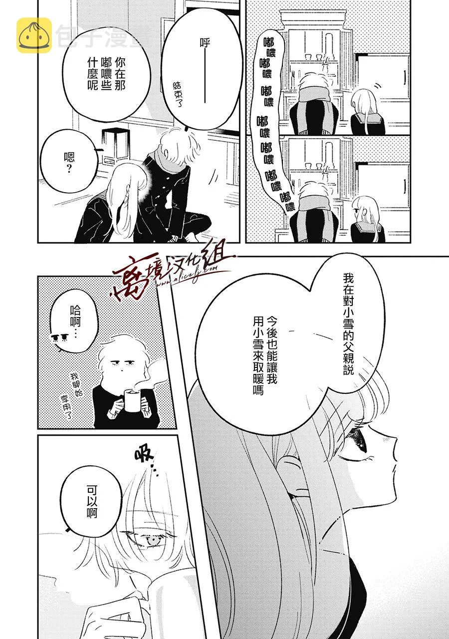 第18话 第24页