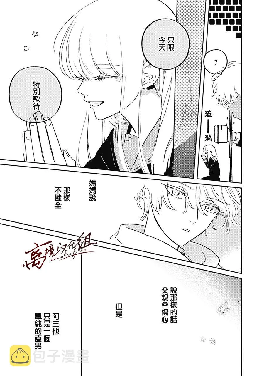 第18话 第25页