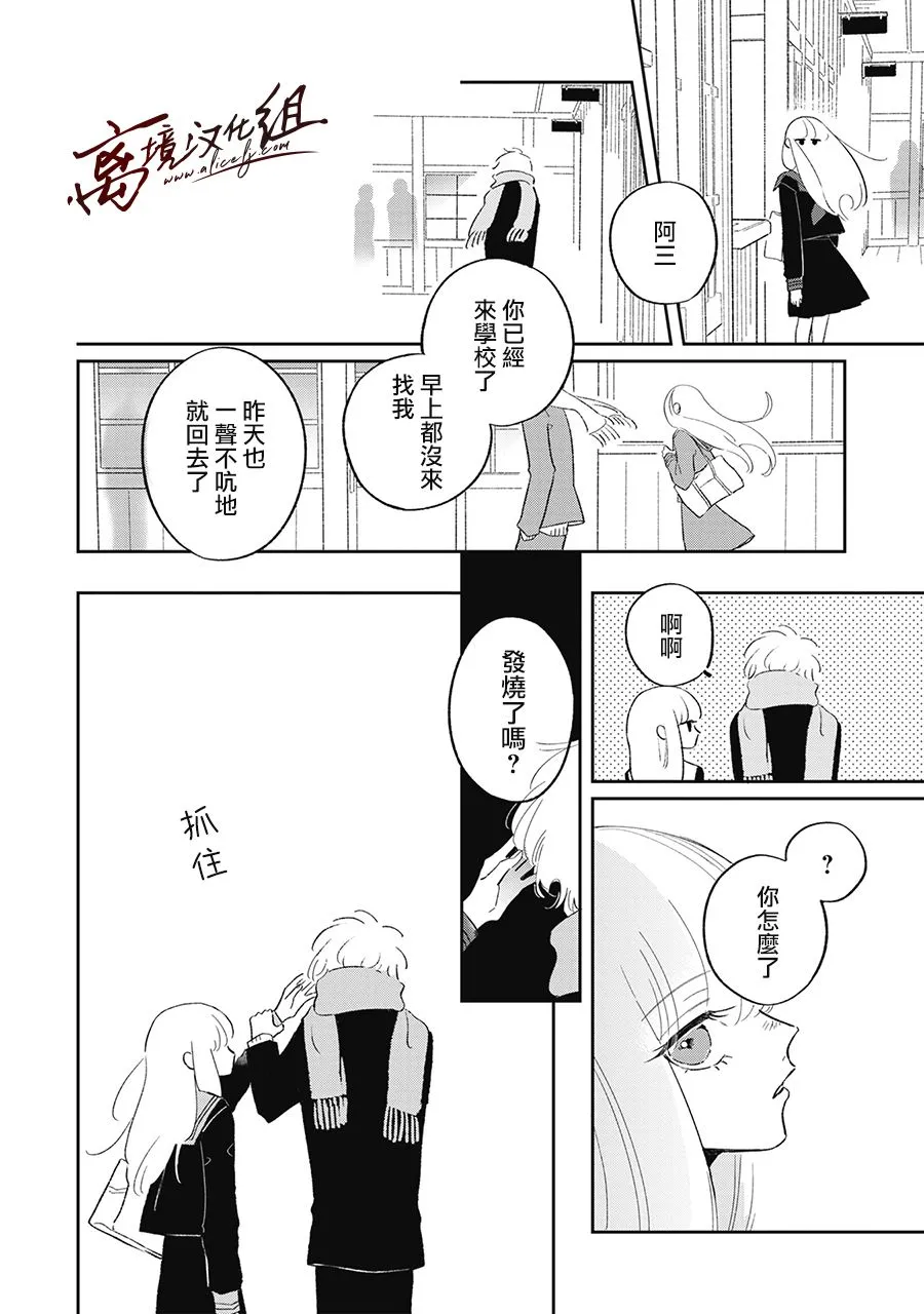 第18话 第30页