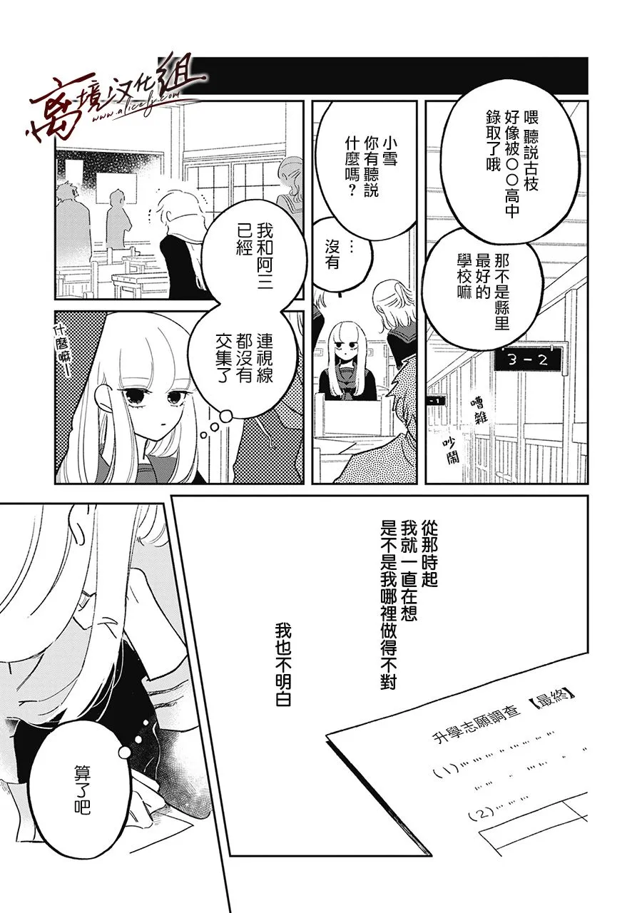 第18话 第33页