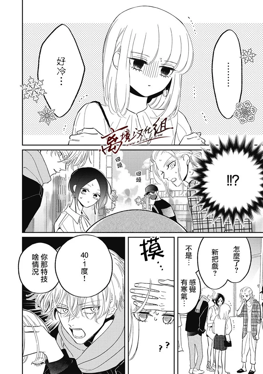 第17话 第2页