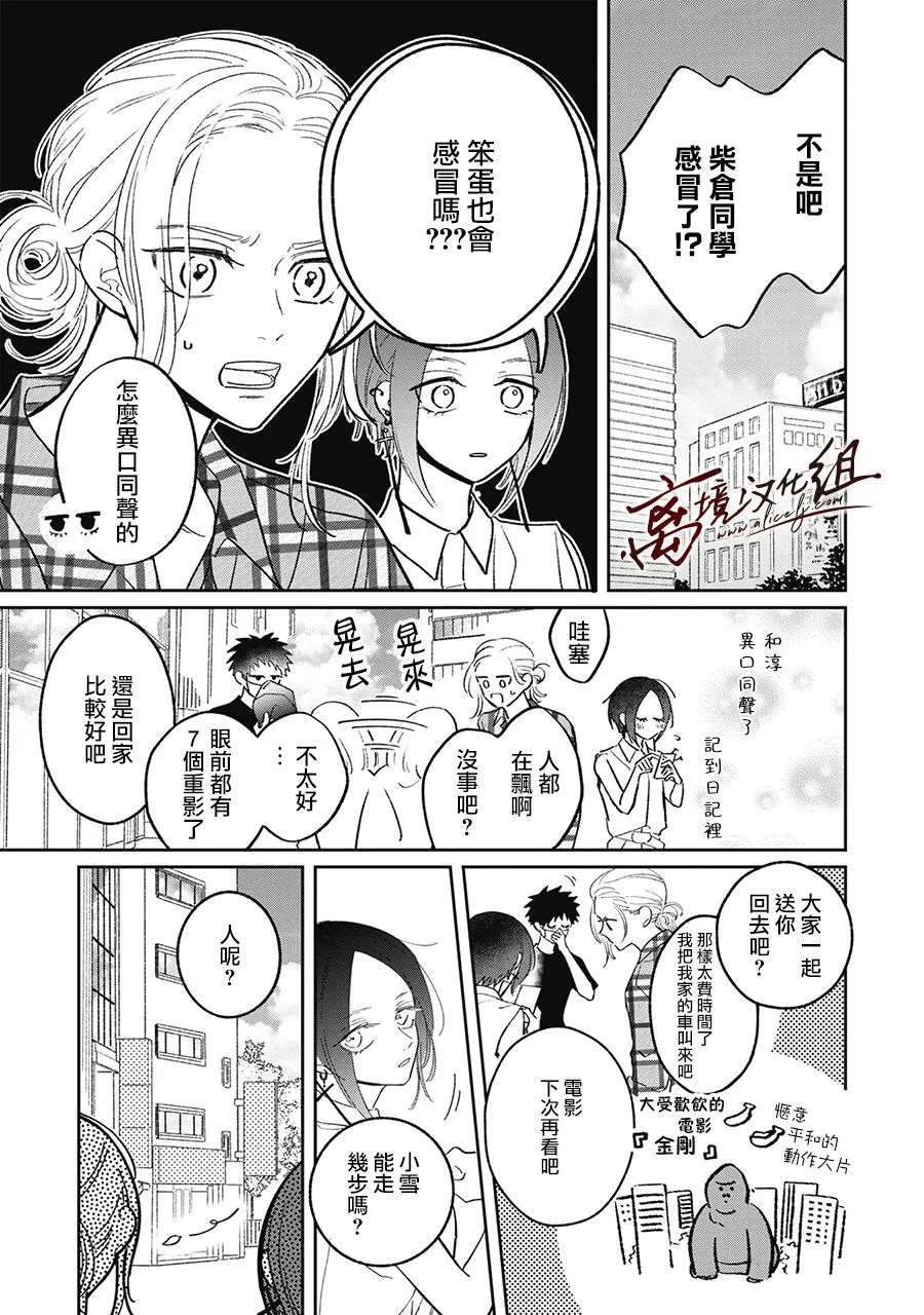 第17话 第3页