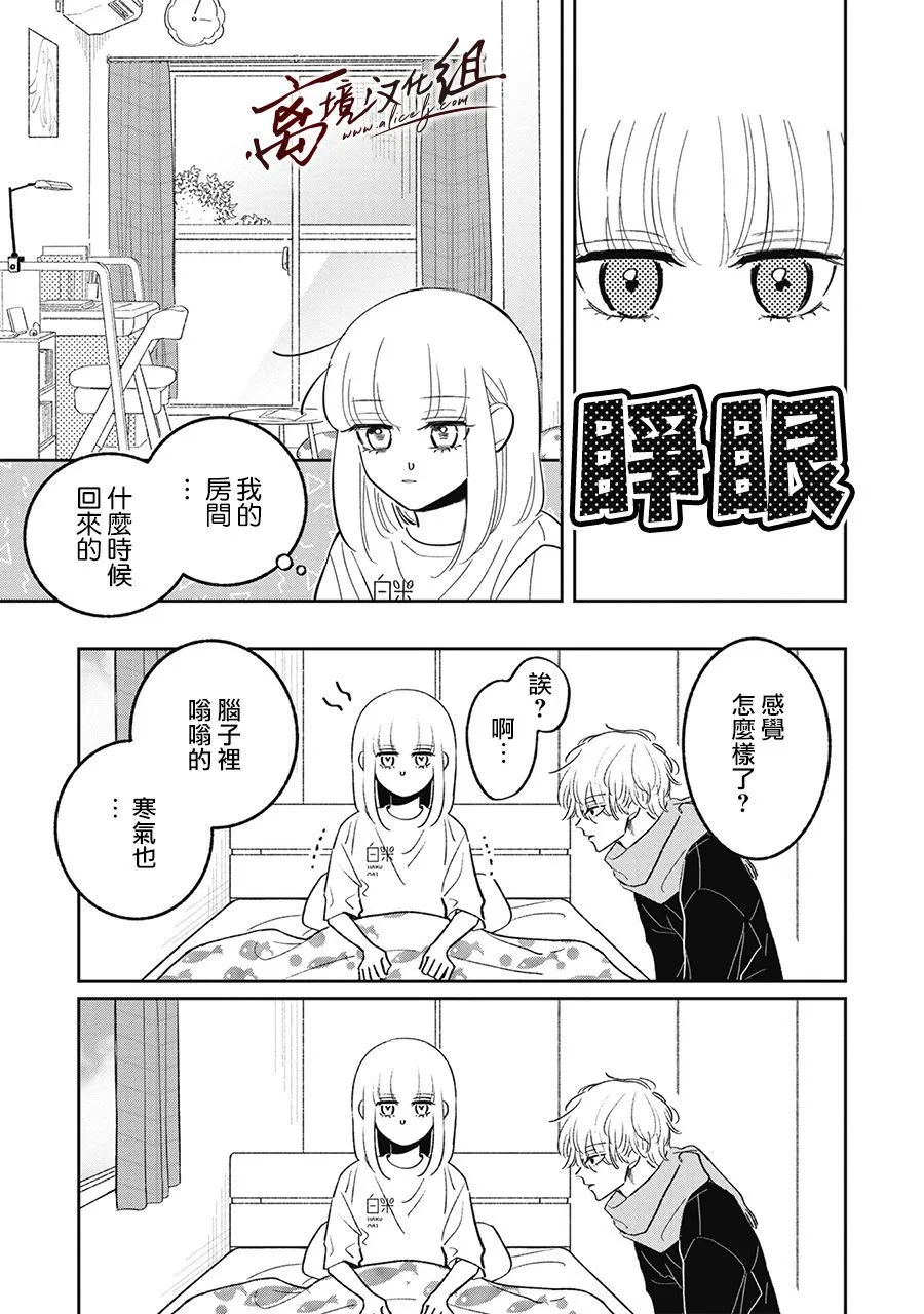 第17话 第5页