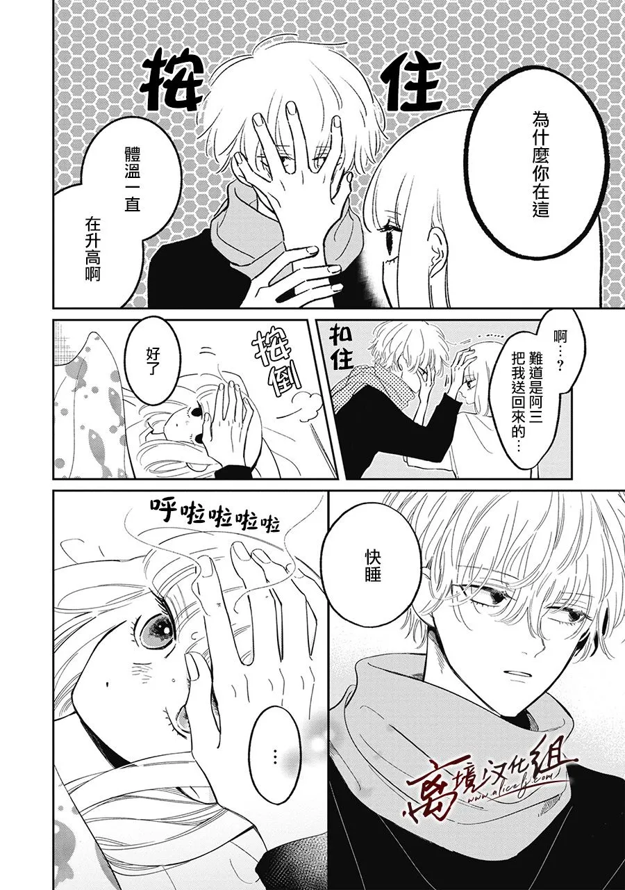 第17话 第6页