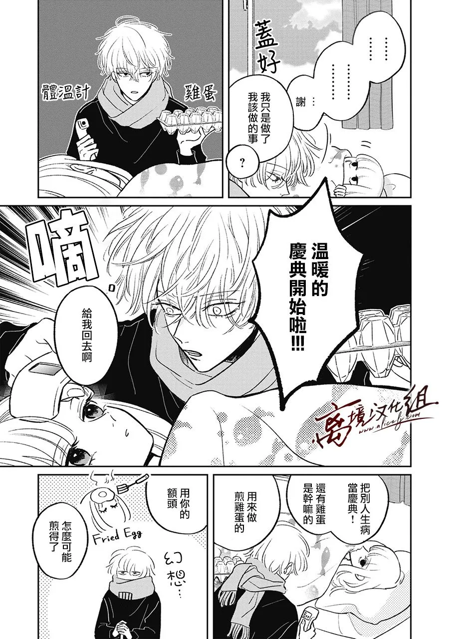 第17话 第7页