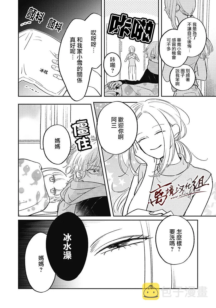 第17话 第8页
