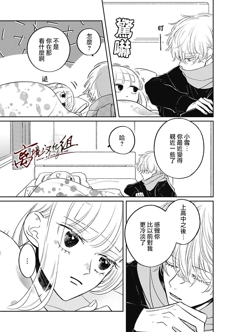 第17话 第11页