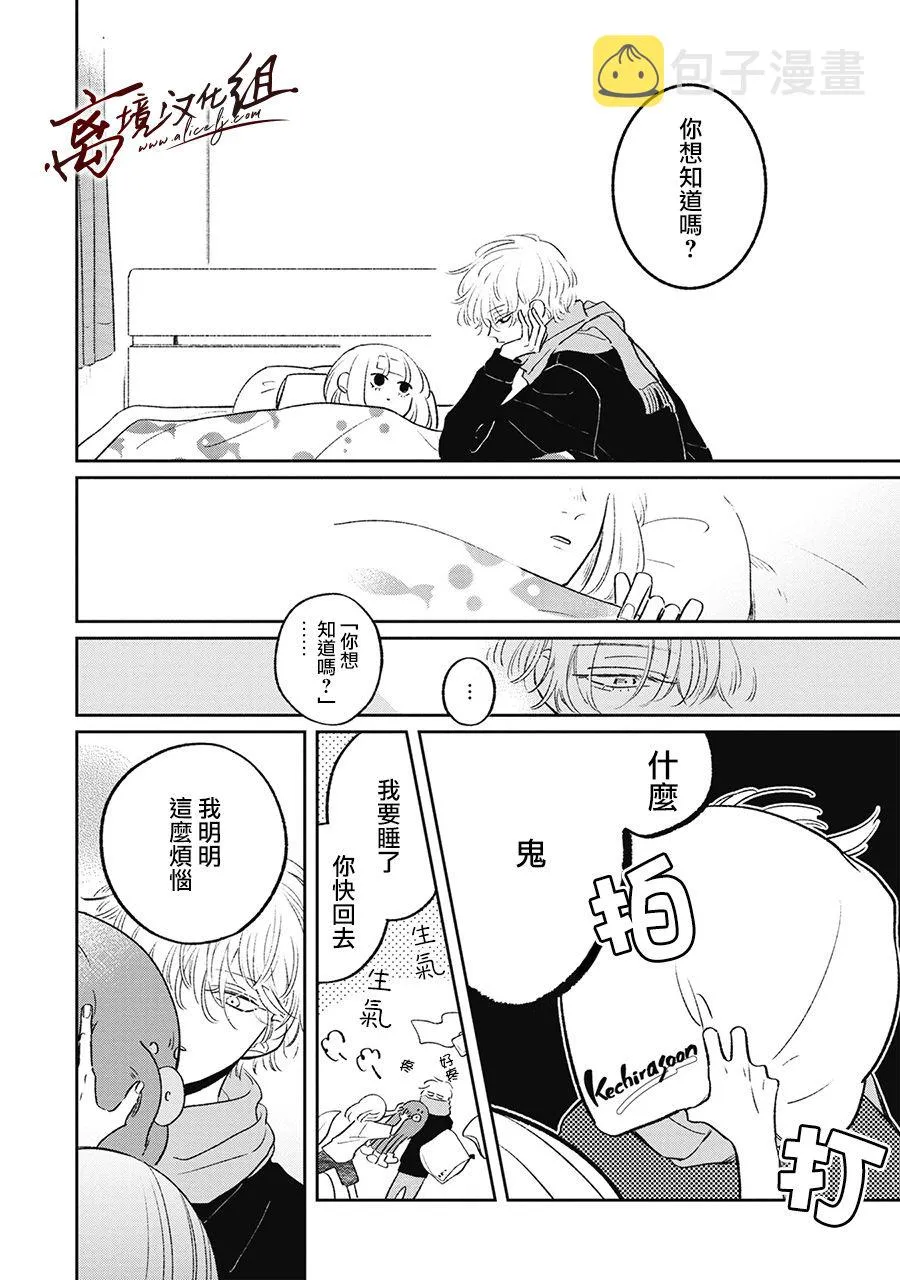 第17话 第16页