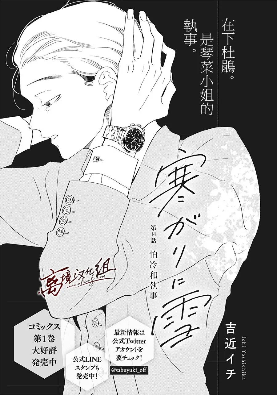 14话 第1页