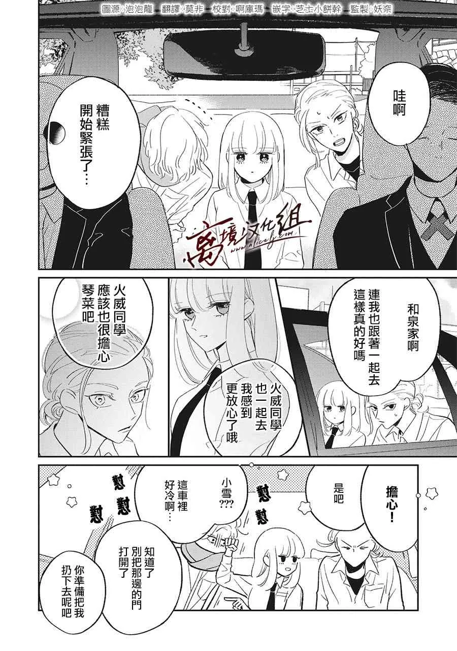14话 第2页