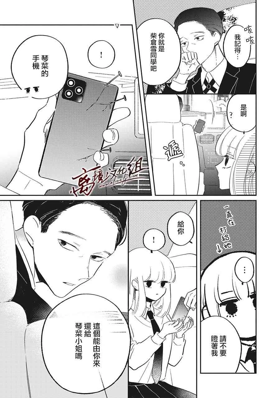 14话 第3页