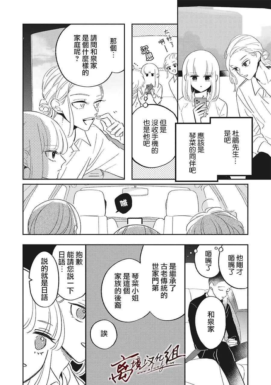 14话 第4页