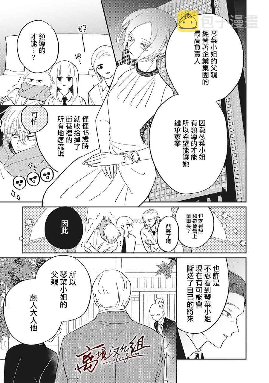 14话 第5页