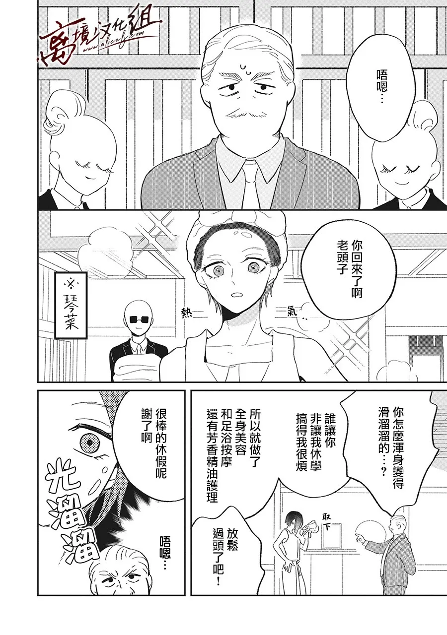 14话 第6页