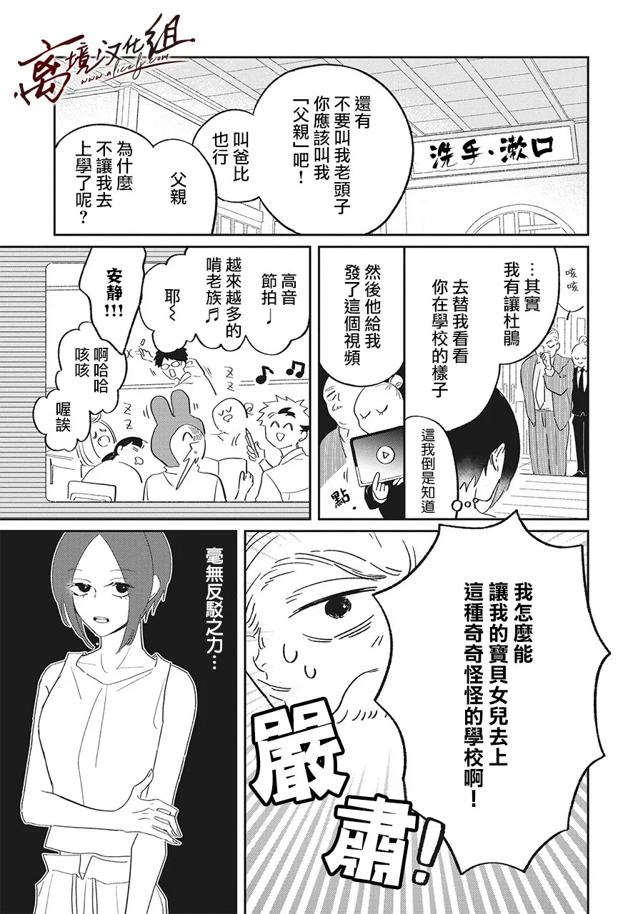 14话 第7页