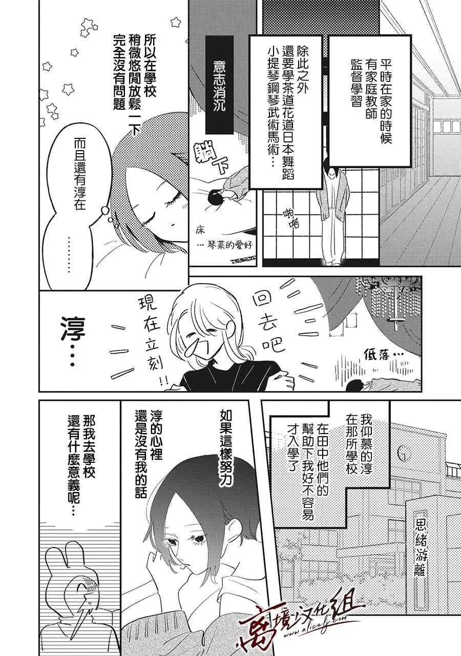 14话 第8页