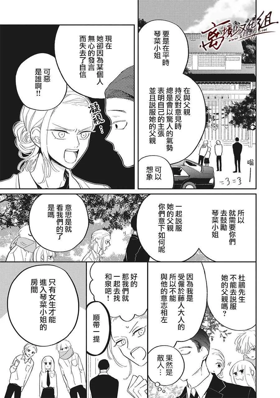 14话 第9页