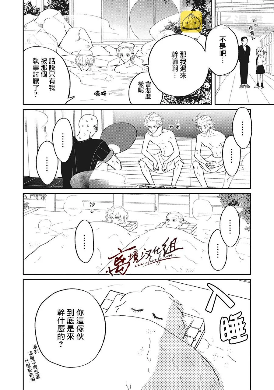 14话 第10页