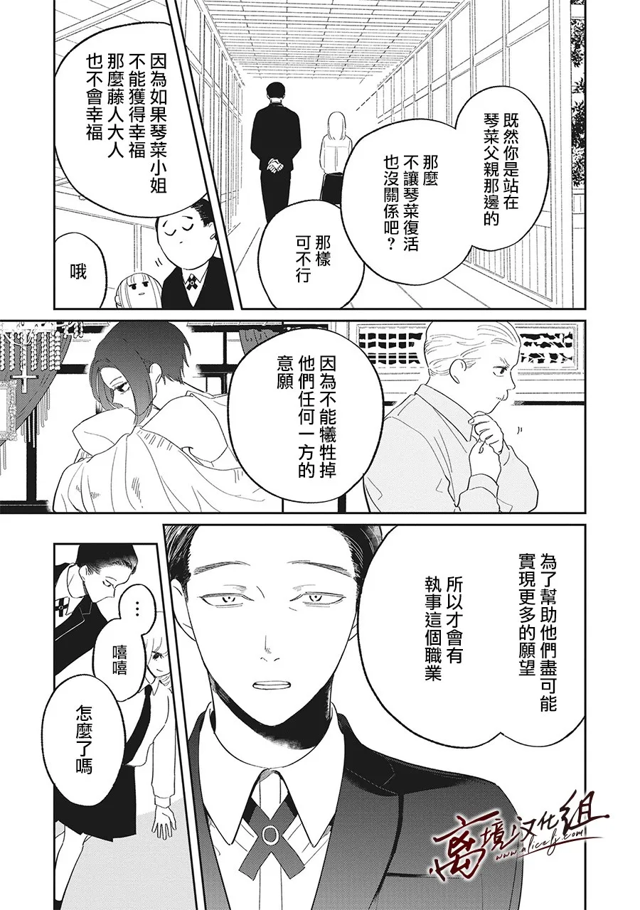 14话 第11页