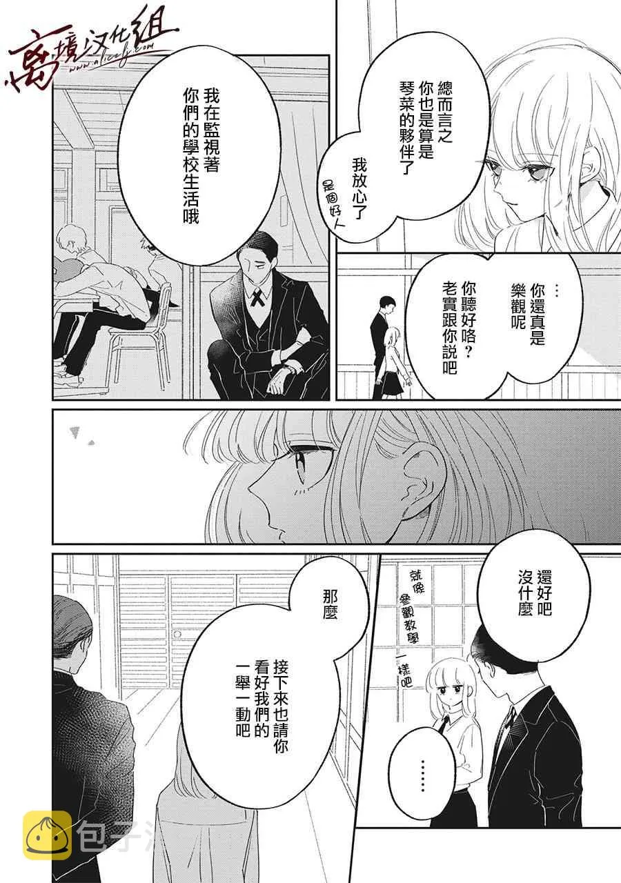 14话 第12页