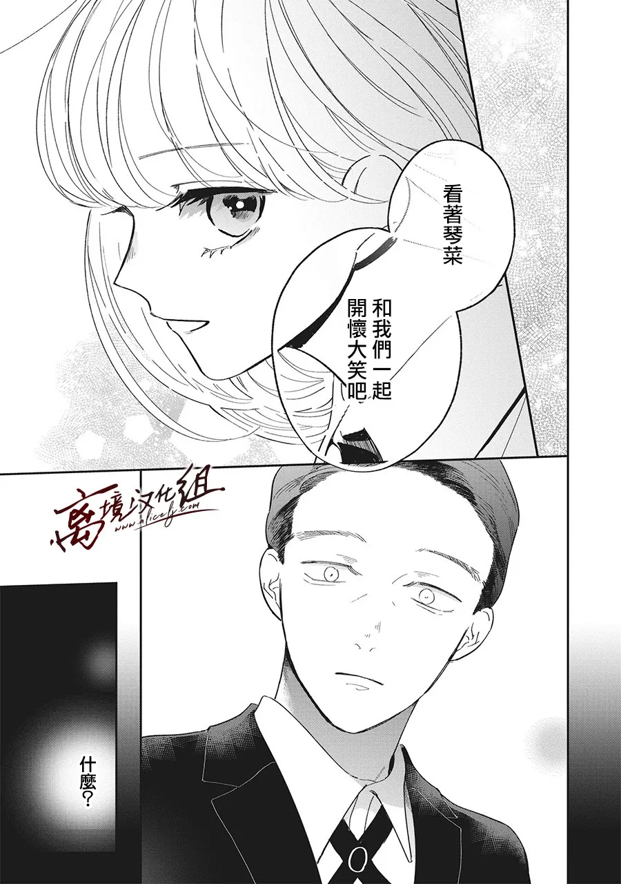14话 第13页