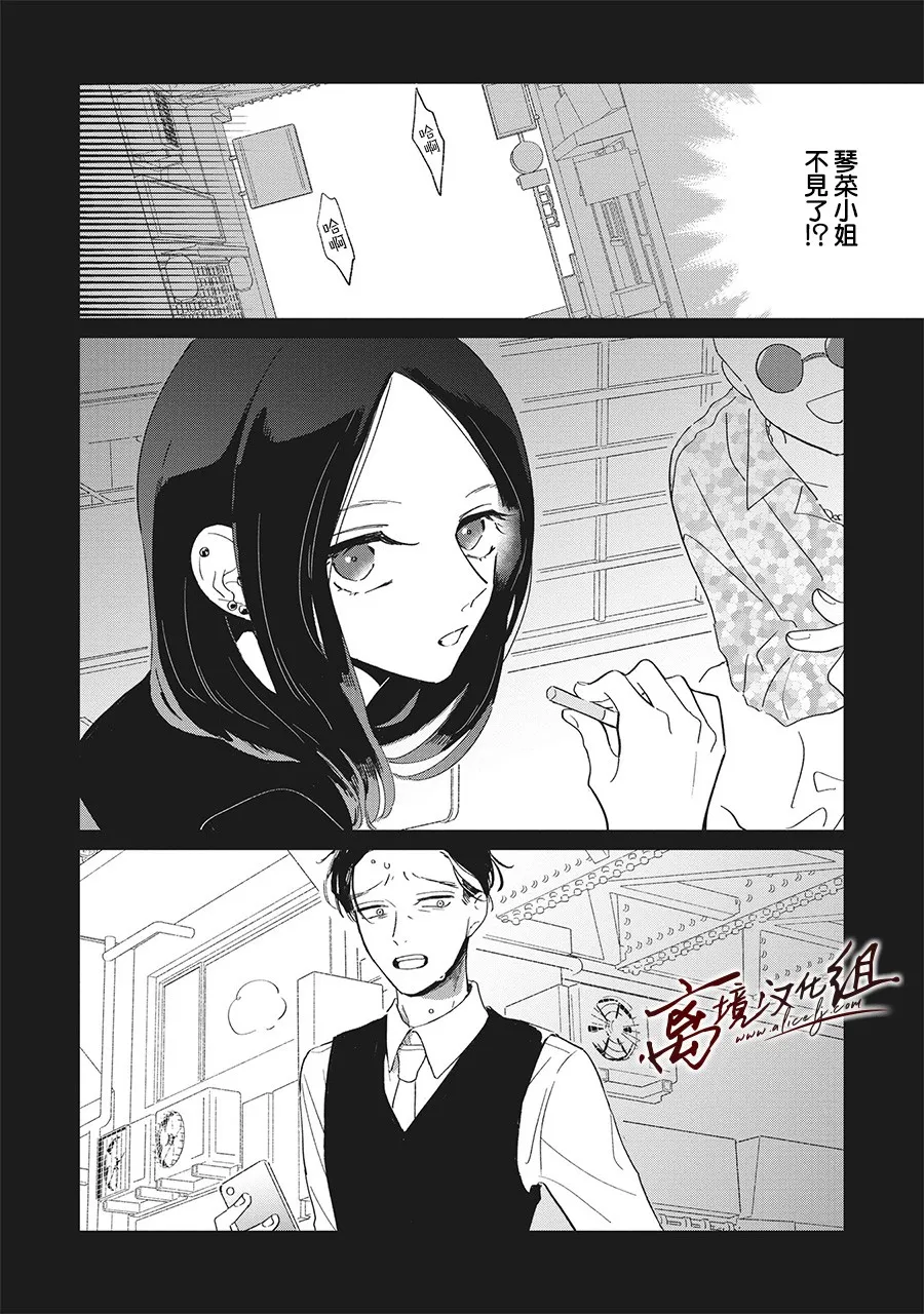 14话 第14页