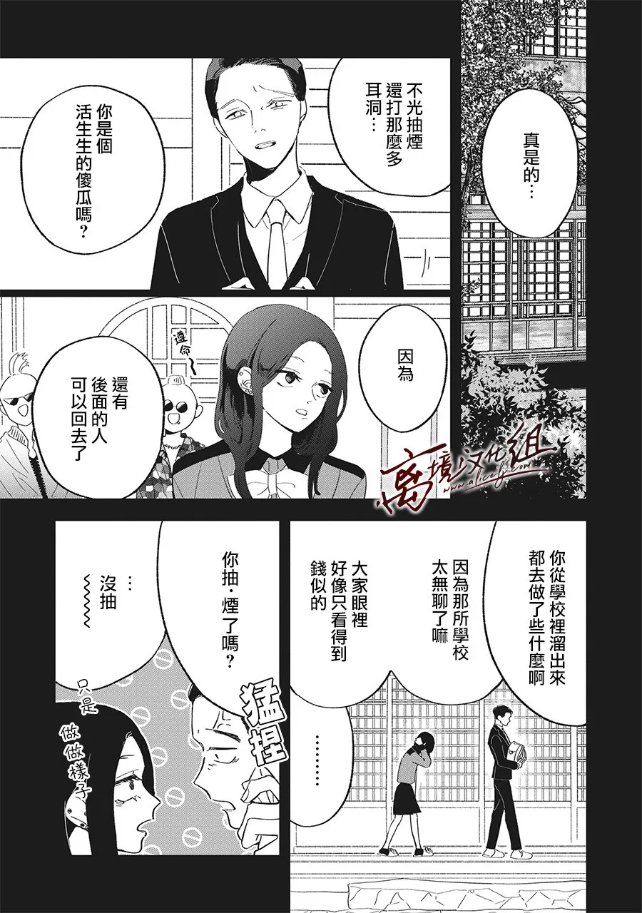 14话 第15页