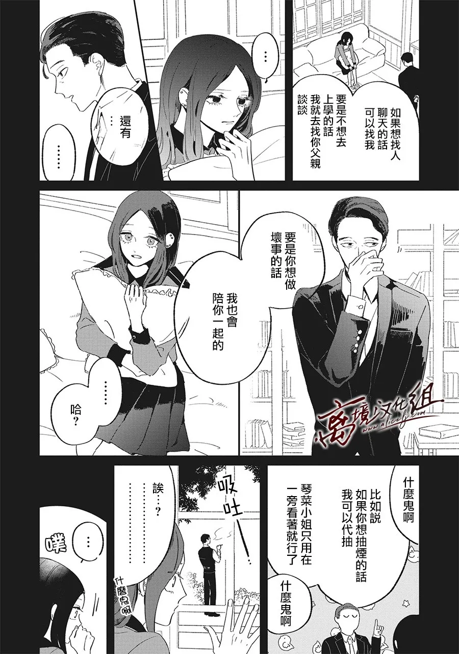 14话 第16页