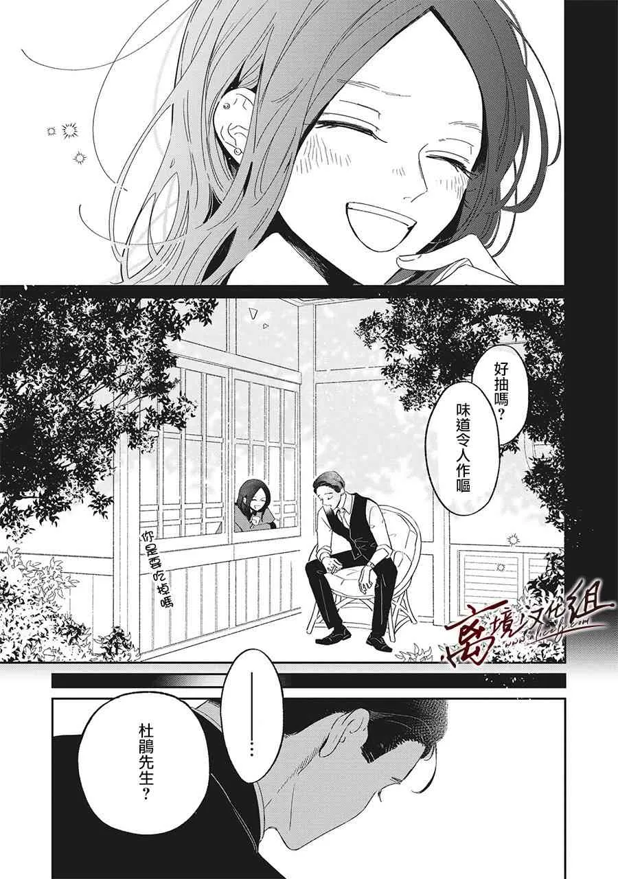 14话 第17页