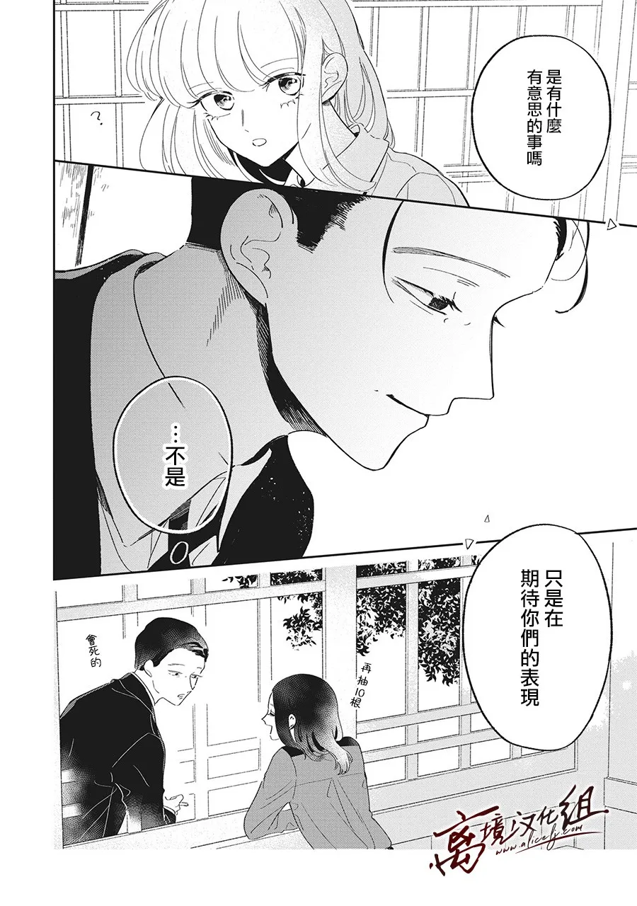 14话 第18页