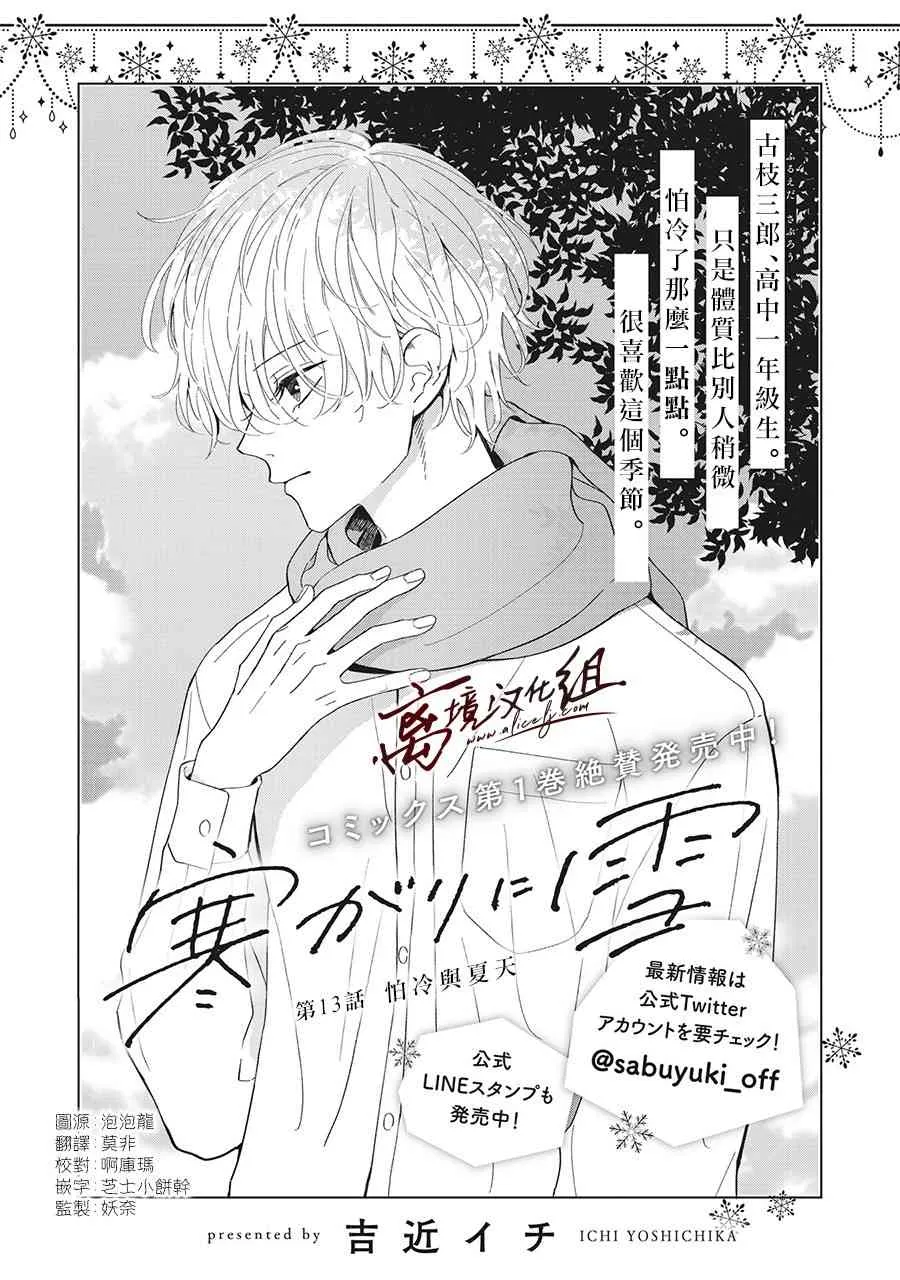 13话 第3页
