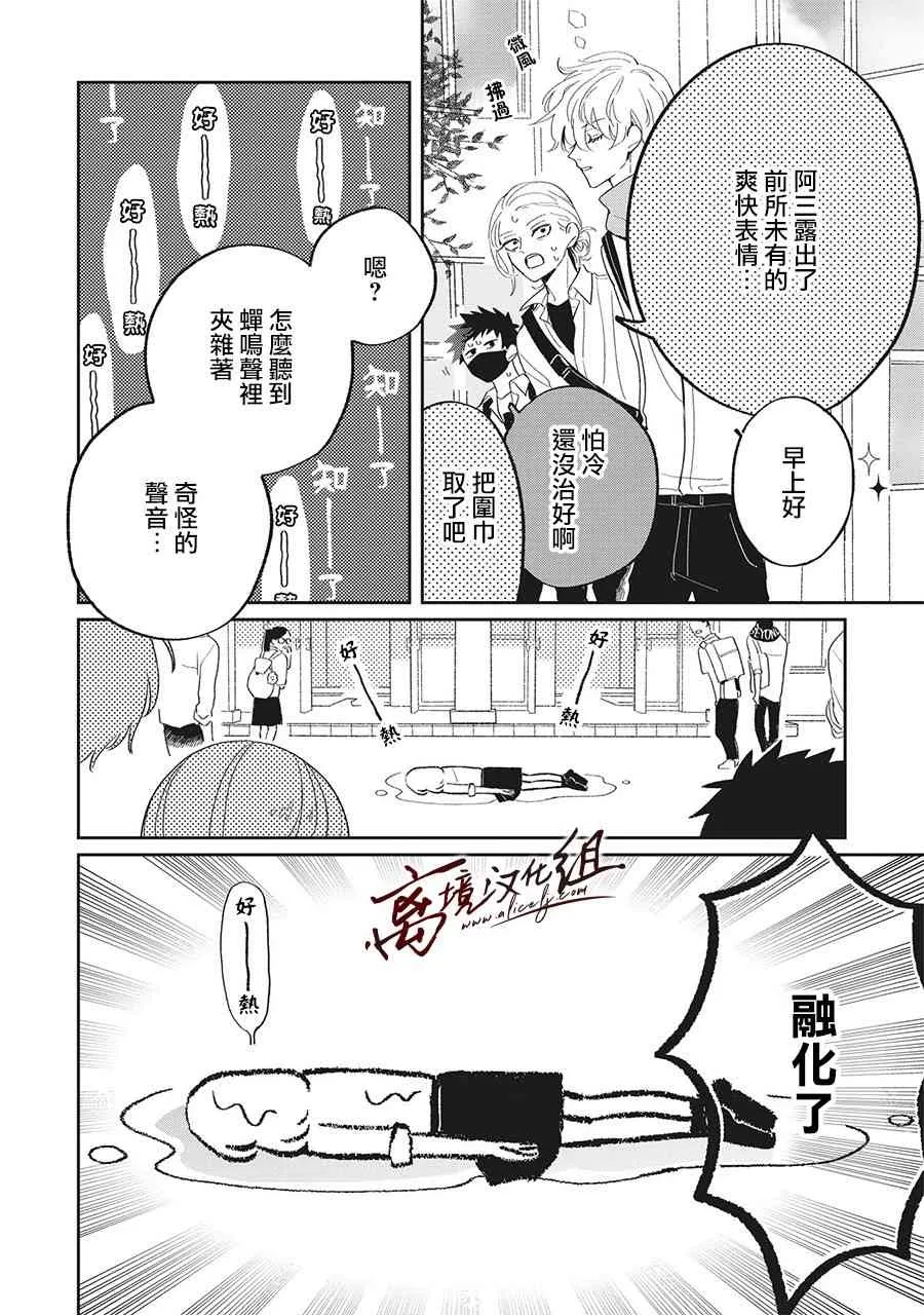 13话 第4页