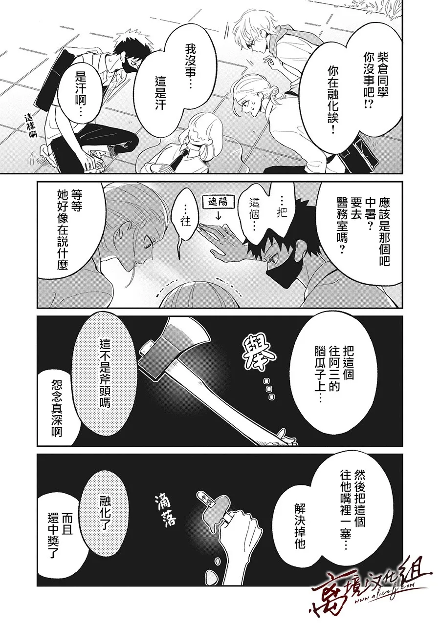 13话 第5页