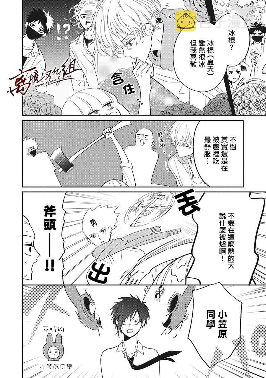 13话 第6页