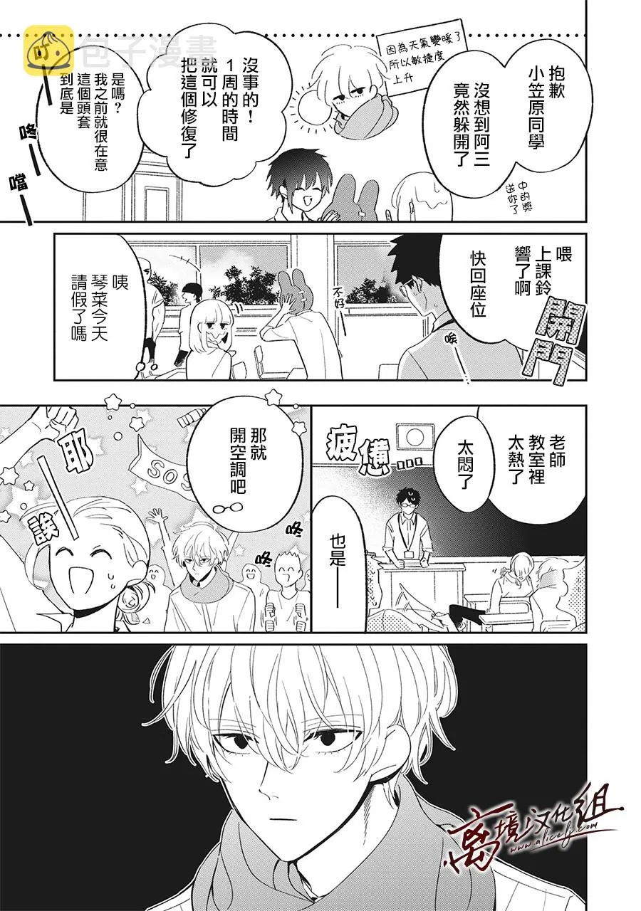 13话 第7页