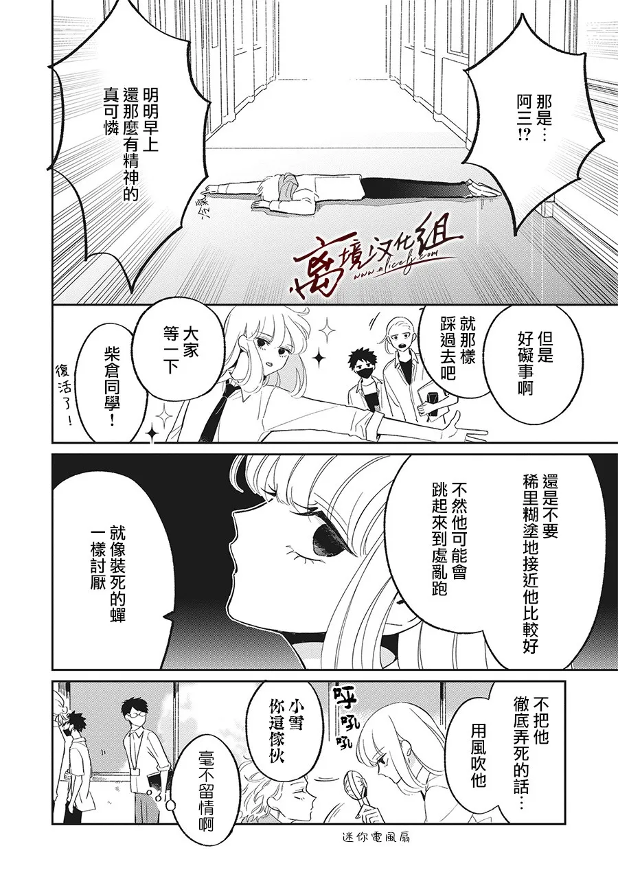 13话 第8页