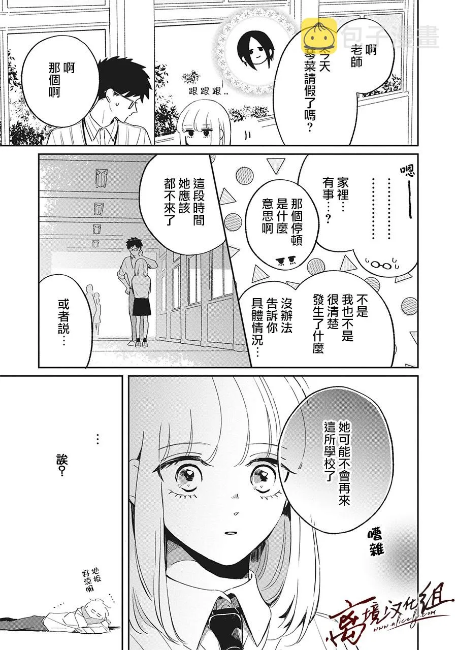 13话 第9页