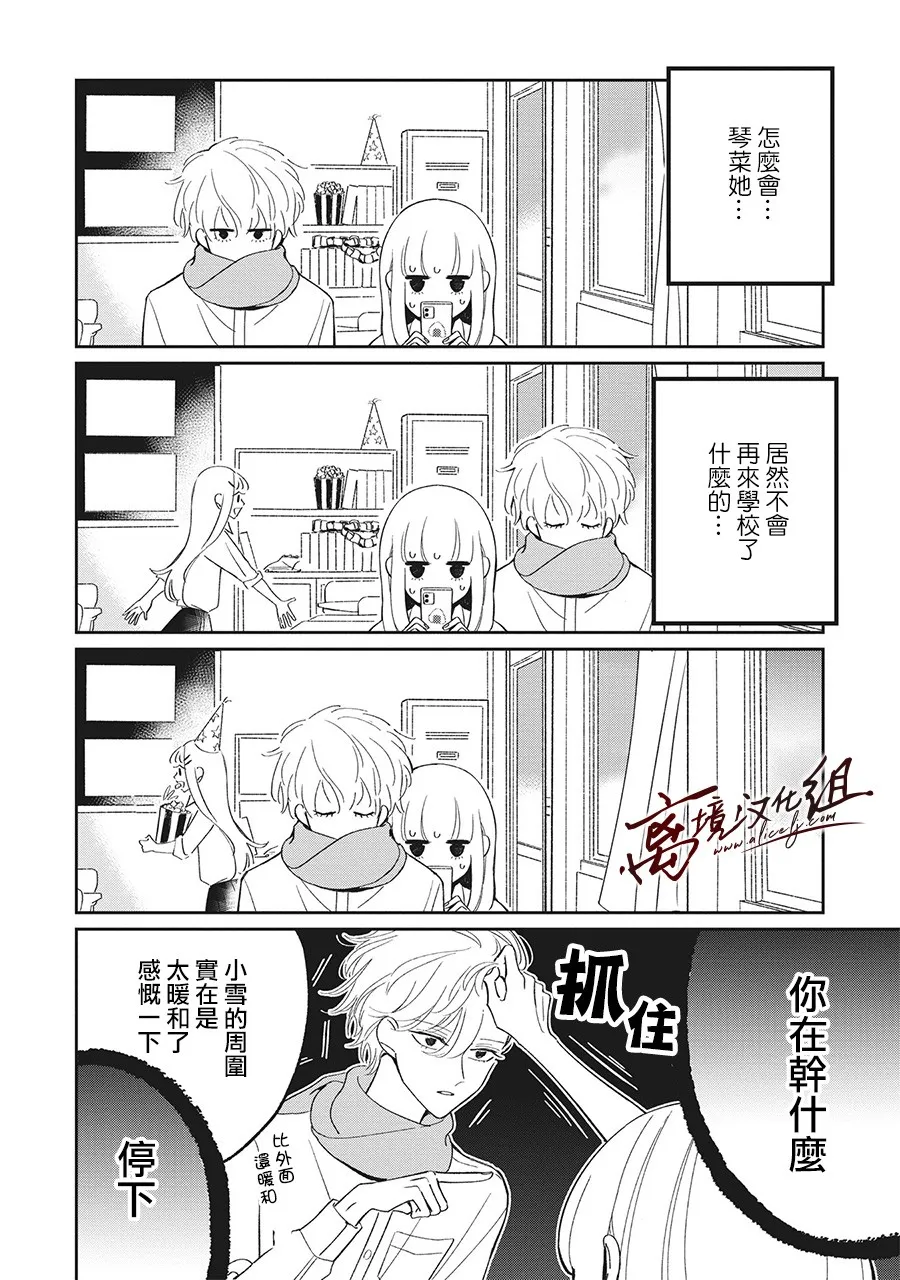 13话 第10页