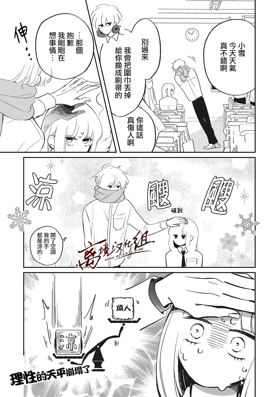 13话 第11页