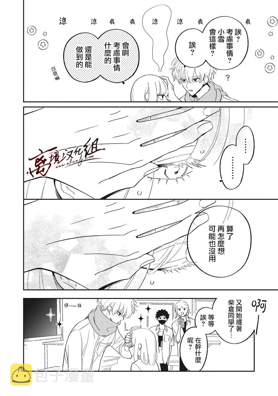 13话 第12页
