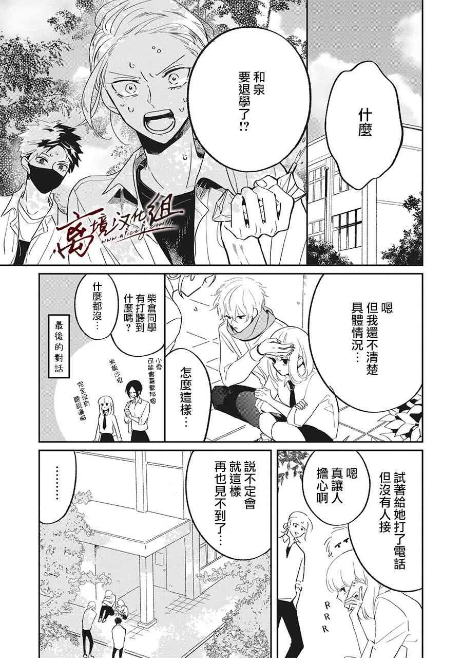 13话 第13页