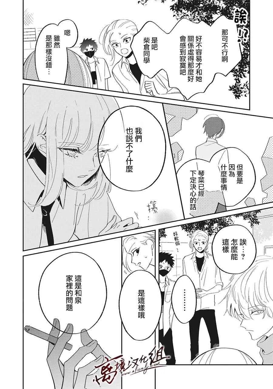 13话 第14页