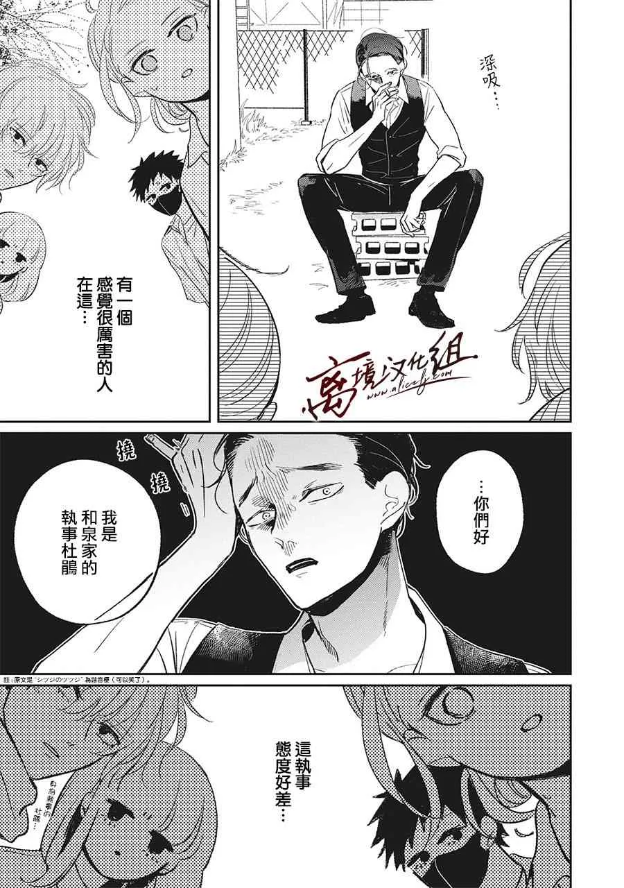 13话 第15页