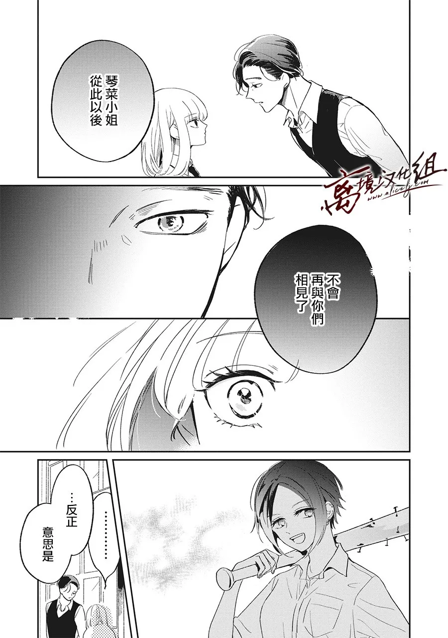 13话 第17页